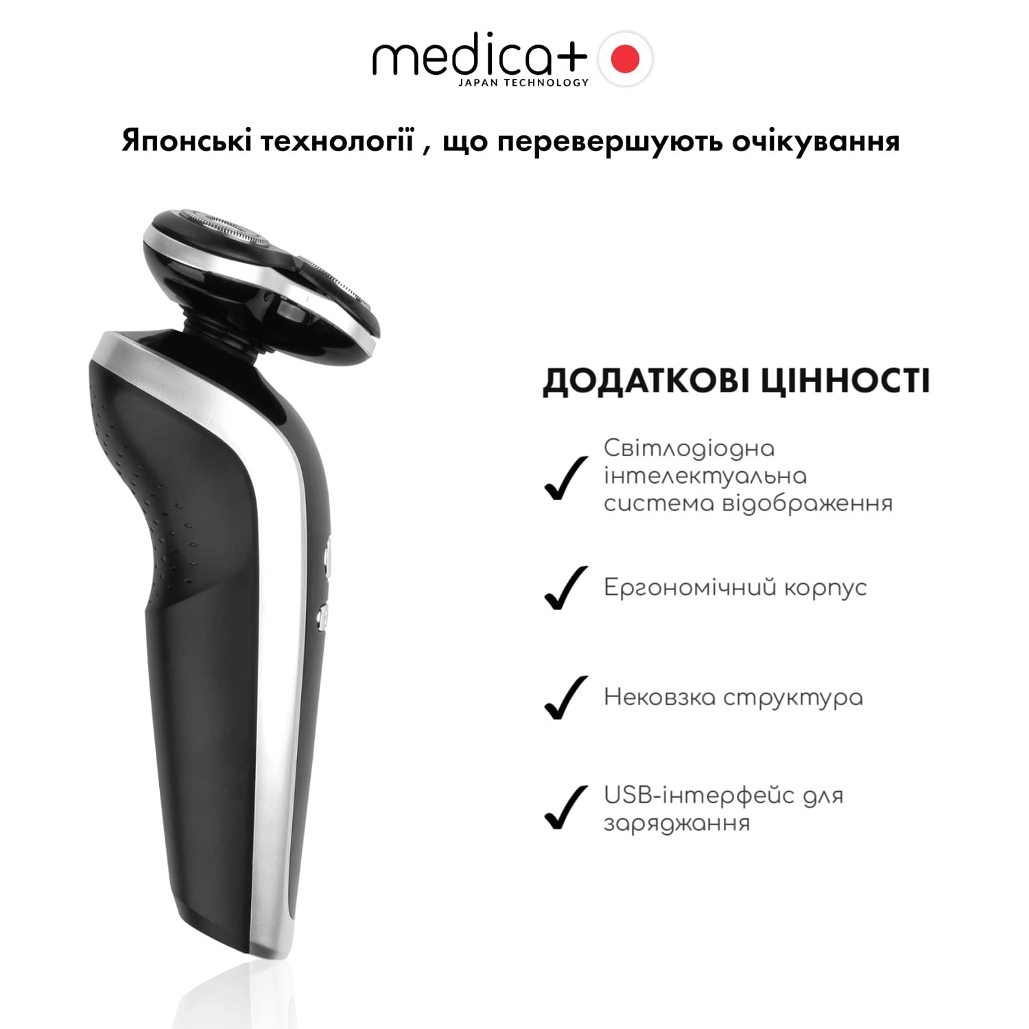 Вологе гоління